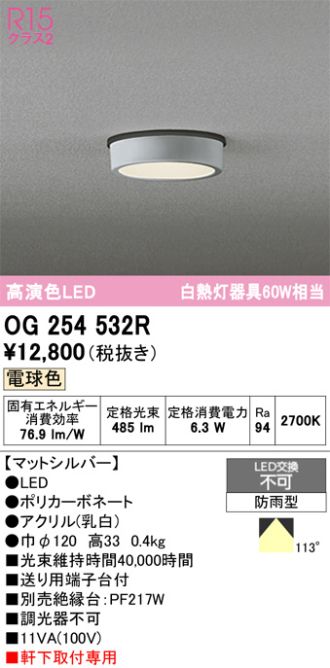 OG254532R