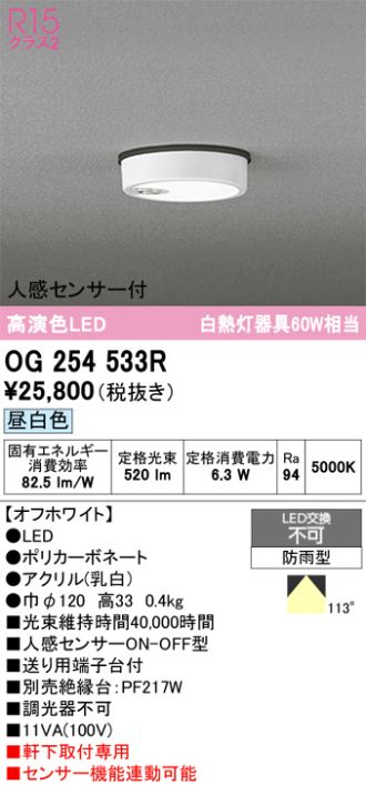 OG254533R