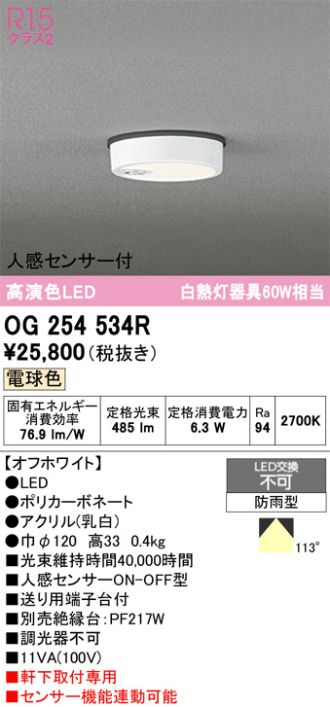 OG254534R