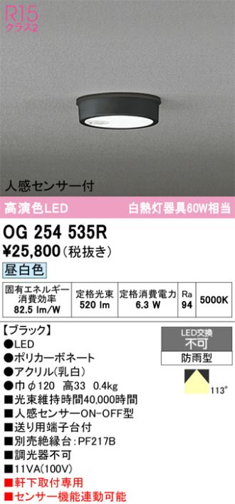OG254535R