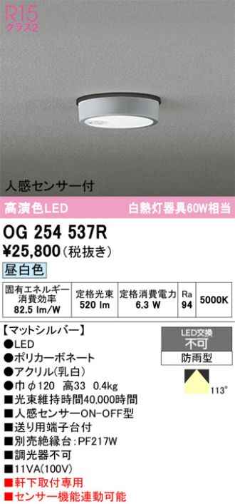 OG254537R