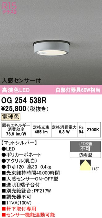 OG254538R