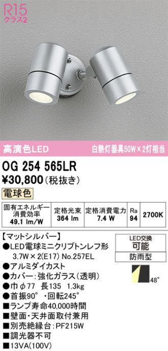 OG254565LR