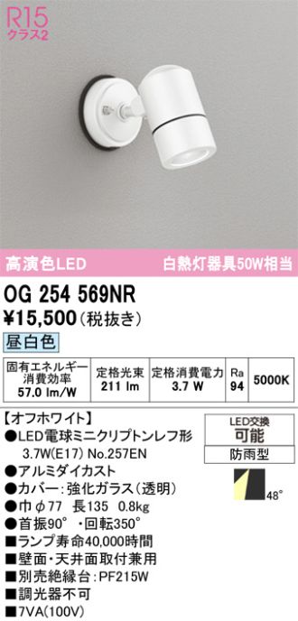 OG254569NR