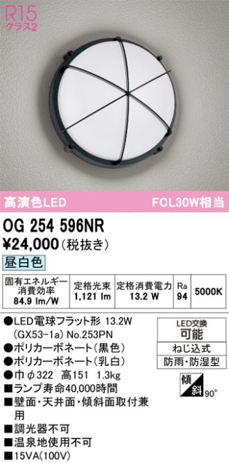 OG254596NR
