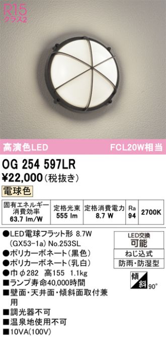 OG254597LR