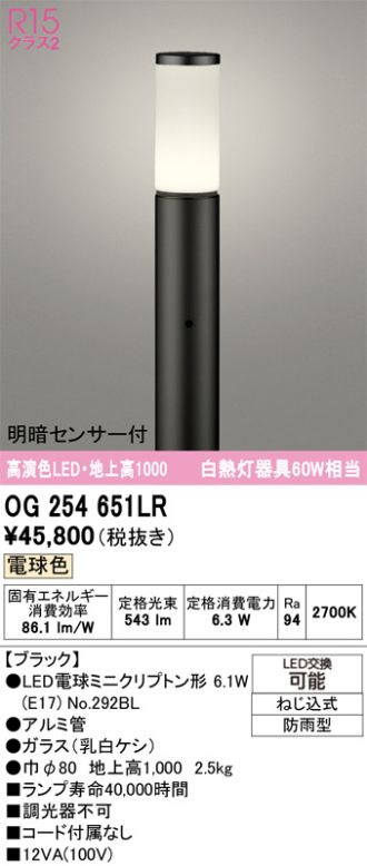 OG254651LR