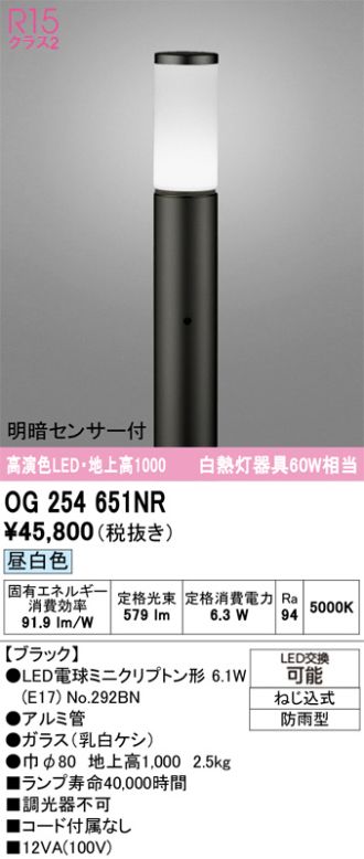 OG254651NR