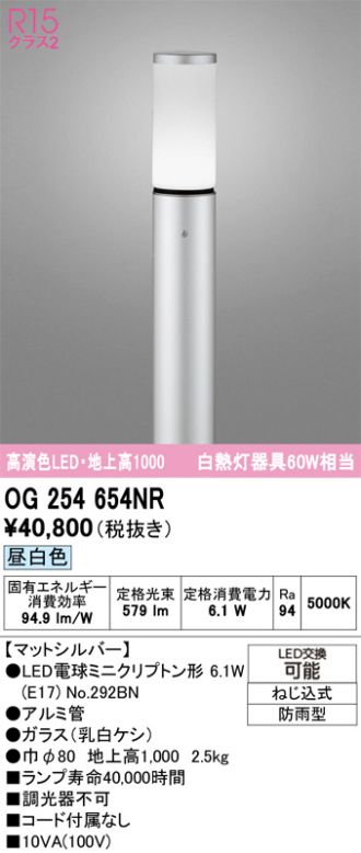 OG254654NR