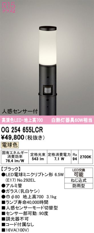 OG254655LCR