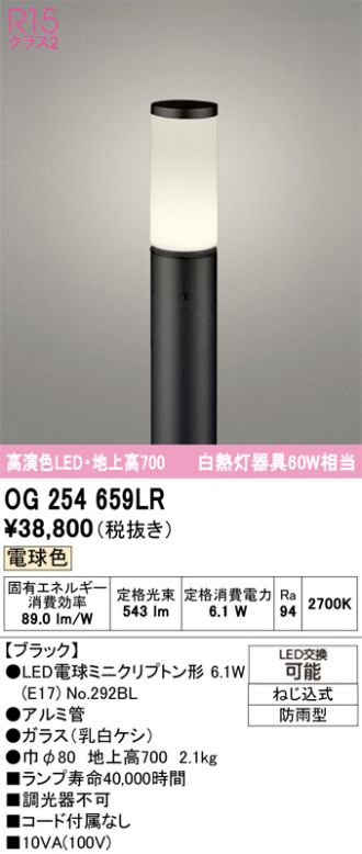 OG254659LR