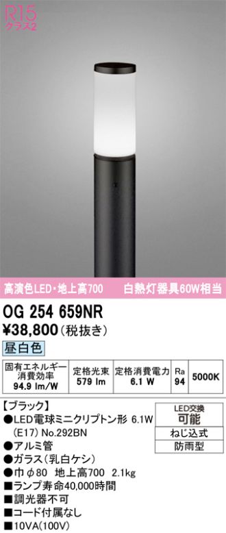 OG254659NR