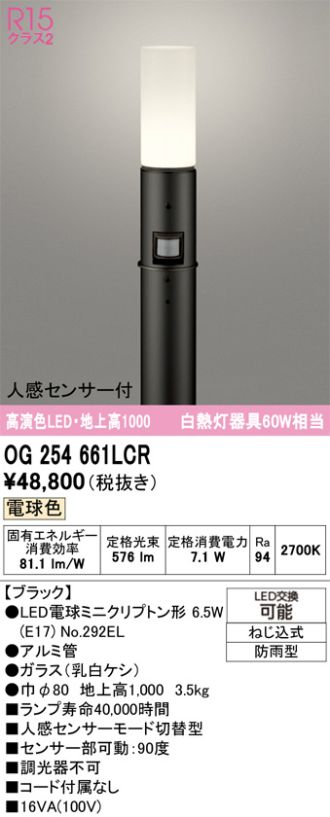 OG254661LCR