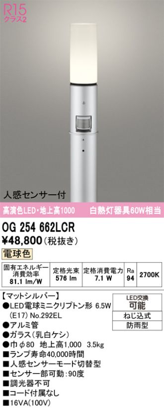OG254662LCR
