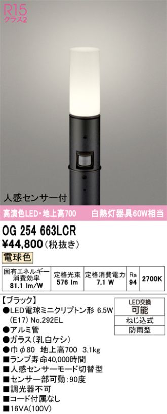 OG254663LCR