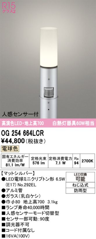 OG254664LCR