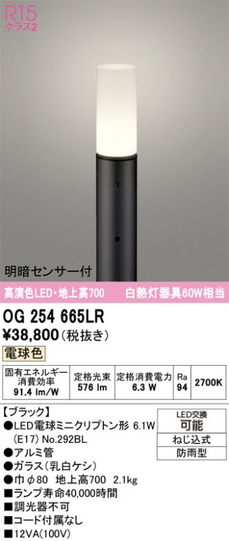 OG254665LR