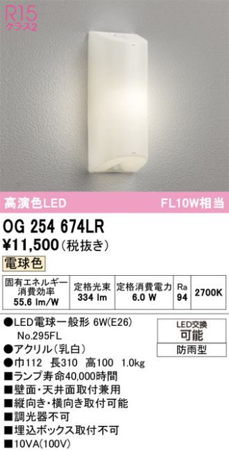 OG254674LR