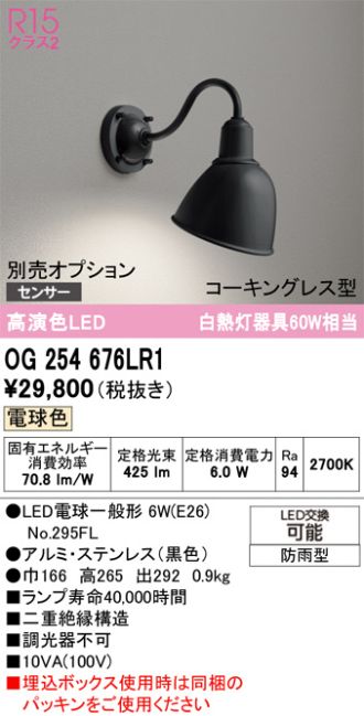 OG254676LR1