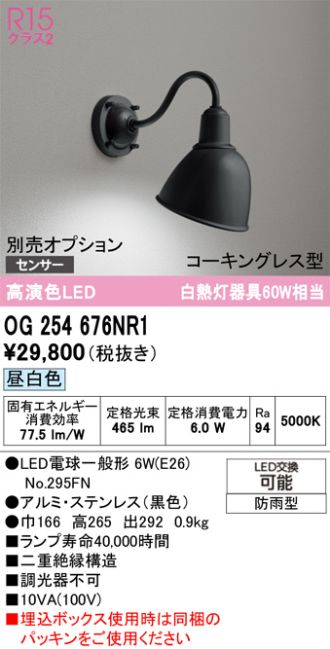 OG254676NR1