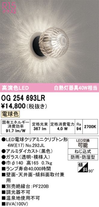 OG254693LR