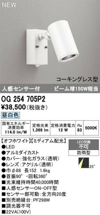 OG254705P2
