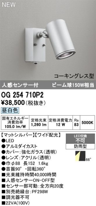OG254710P2