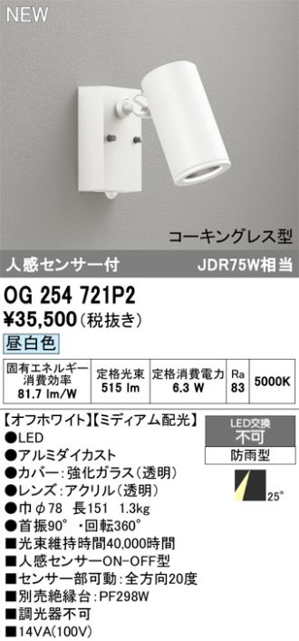 OG254721P2