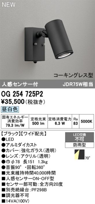 OG254725P2