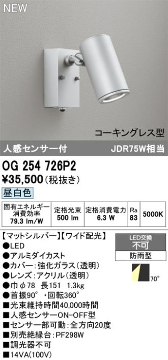OG254726P2