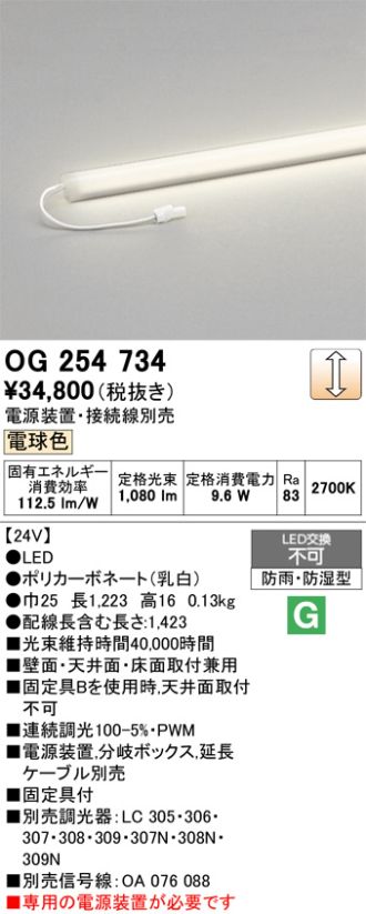 OG254734