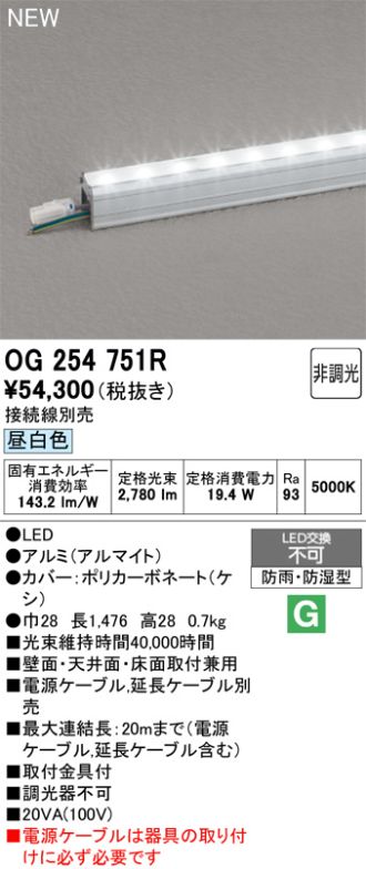 OG254751R