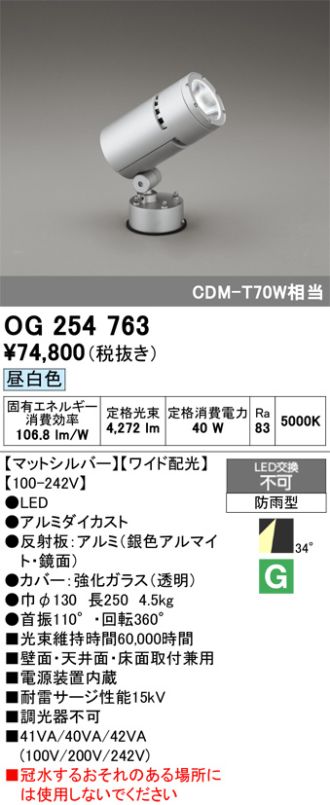 OG254763
