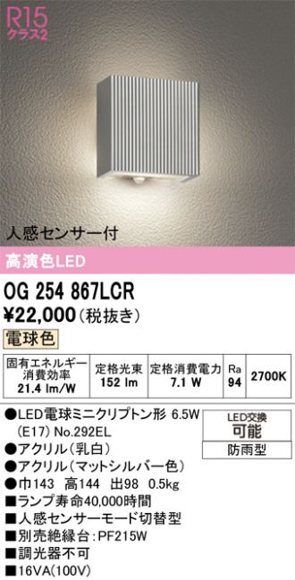 OG254867LCR