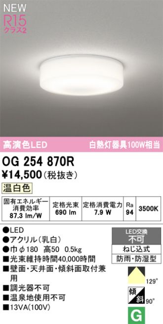 OG254870R