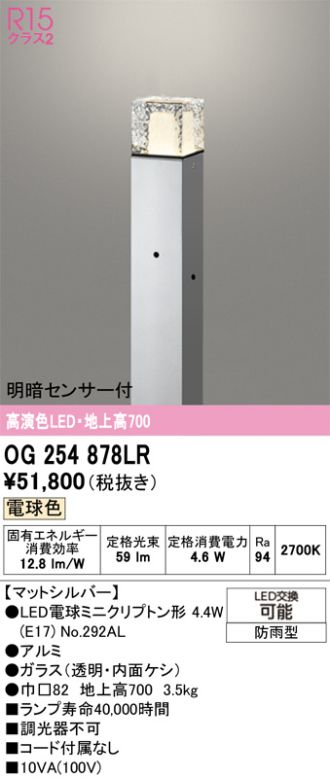 OG254878LR