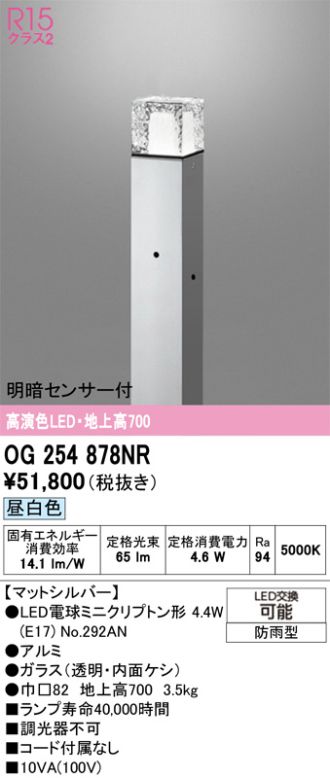 OG254878NR
