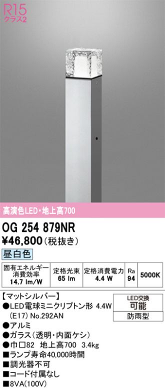 OG254879NR