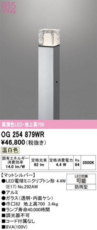 OG254879WR