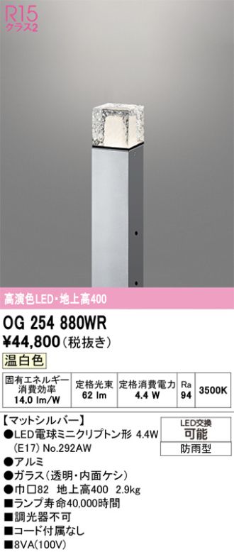 OG254880WR