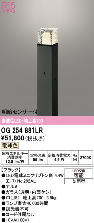 OG254881LR