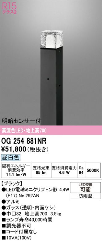 OG254881NR