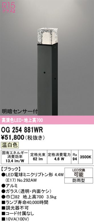 OG254881WR