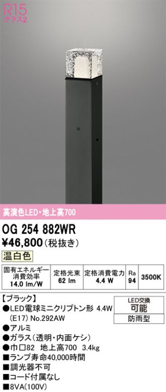 OG254882WR