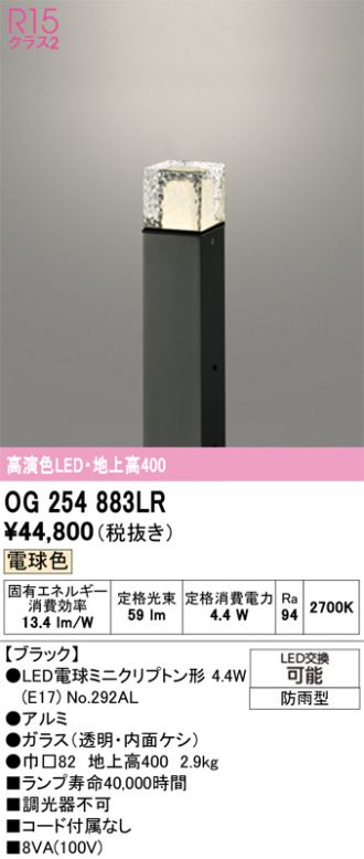 OG254883LR