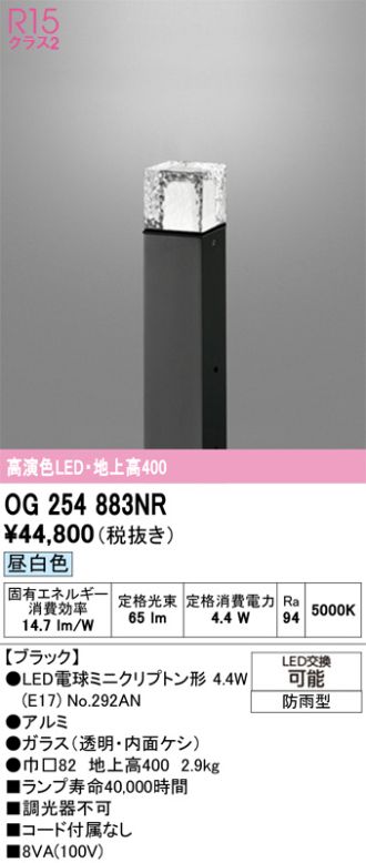 OG254883NR