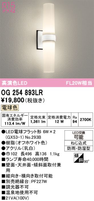 OG254893LR