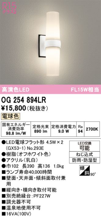 OG254894LR