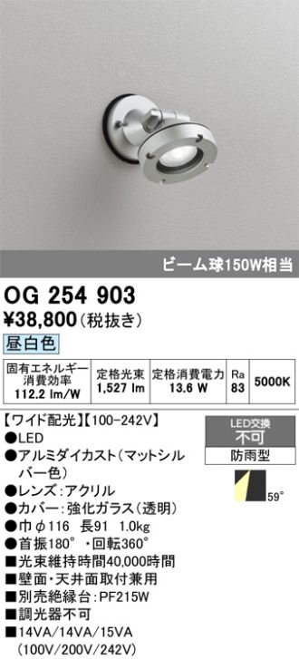 OG254903