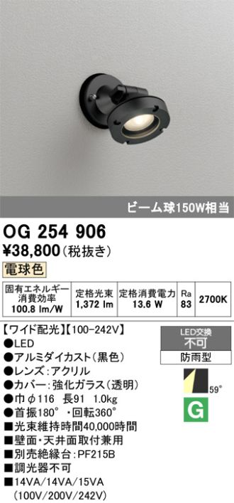OG254906